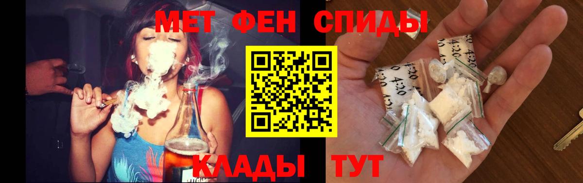 Сафоново  АМФЕТАМИН 98%  АМФ  shop состав  Вход с VPN 