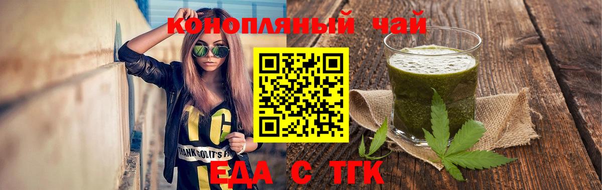 Печенье с ТГК марихуана  Вход с VPN  Сафоново 