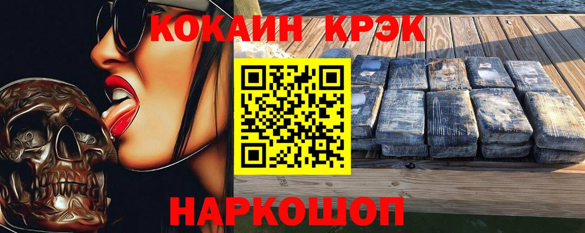 Cocaine FishScale Сафоново