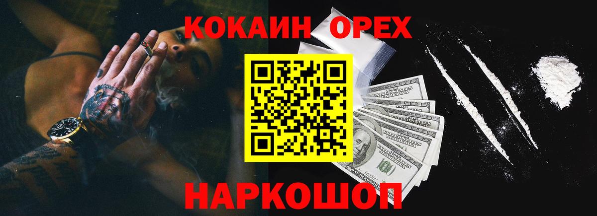 Сафоново  цена наркотик  Кокаин Колумбийский  Вход с VPN  COCAIN 98% 