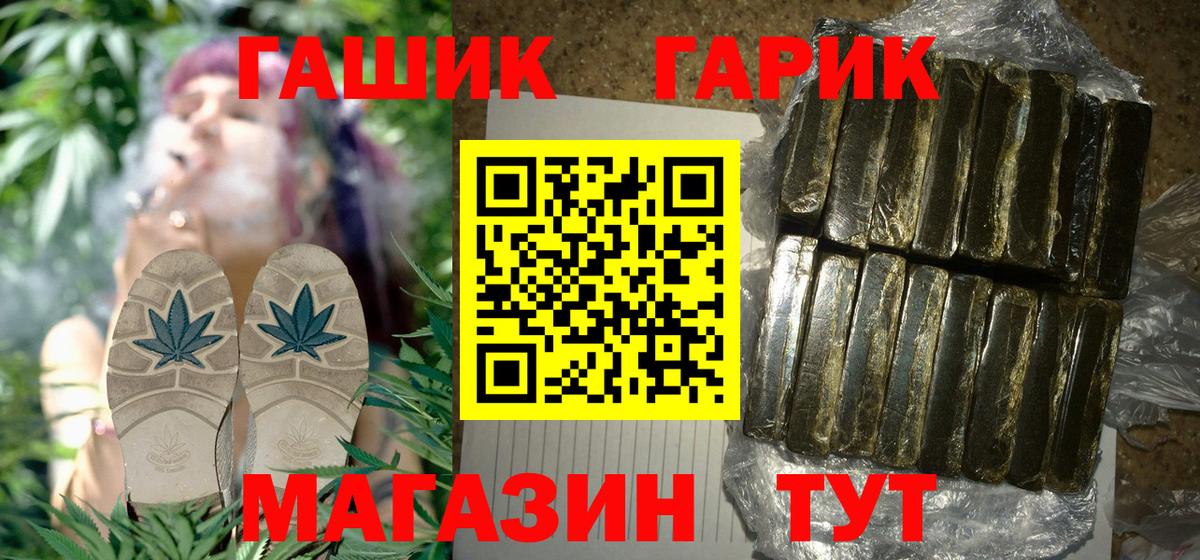 Гашиш hashish  ГАШ Premium  Сафоново  Вход с VPN 