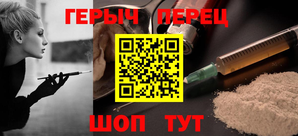 ГЕРОИН Heroin Сафоново