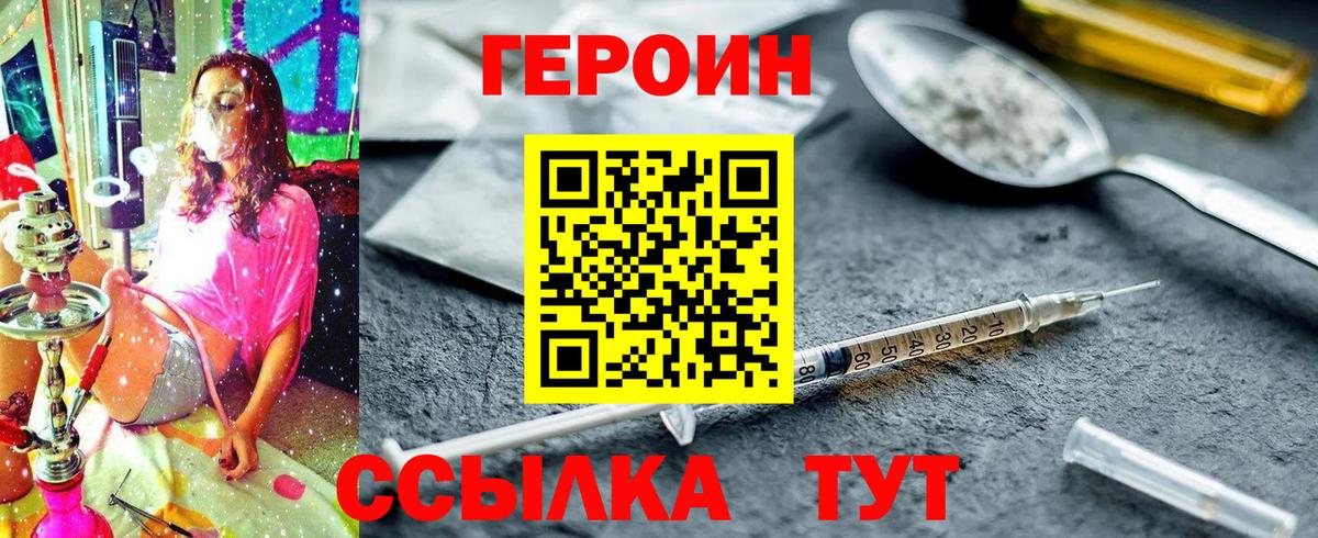 Сафоново  Героин белый  ГЕРОИН  Вход с VPN 