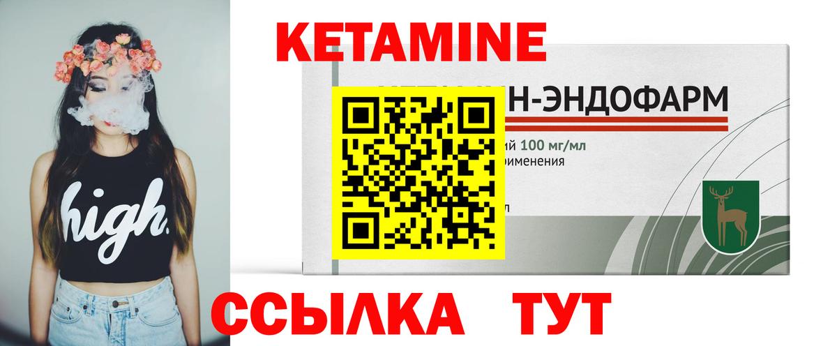 Кетамин ketamine Сафоново