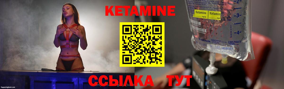 Кетамин VHQ  КЕТАМИН VHQ  Вход с VPN  Сафоново 