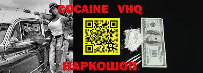 мефедрон VHQ Рыбинск