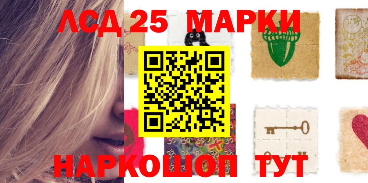 Лсд 25 экстази кислота Сафоново