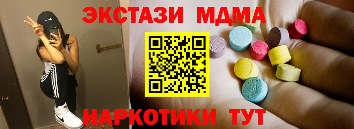 МДМА молли  МДМА VHQ  Вход с VPN  Сафоново 