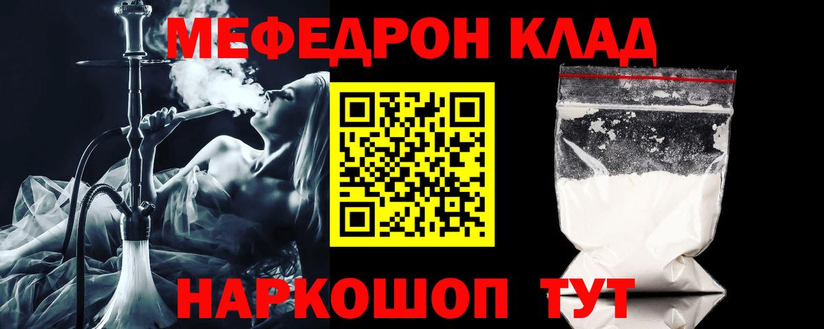 МЕФ мука Сафоново