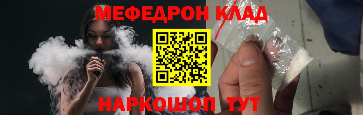 Меф  где найти наркотики  Сафоново  Мефедрон 4 MMC  Мефедрон мяу мяу  Вход с VPN 