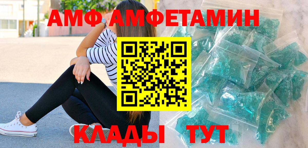 МЕТАМФЕТАМИН витя Сафоново