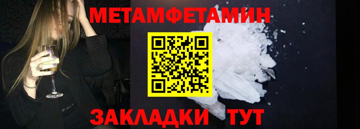 Сафоново  МЕТАМФЕТАМИН винт  Вход с VPN 