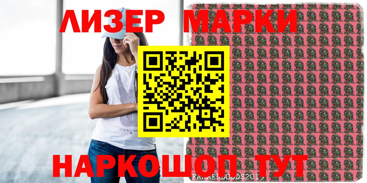 Сафоново  Марки 25I-NBOMe  Вход с VPN  Марки 25I-NBOMe 1,5мг 