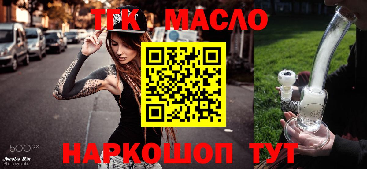 Дистиллят ТГК вейп Сафоново